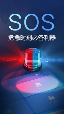 手电筒LED 安卓版v3.6.4