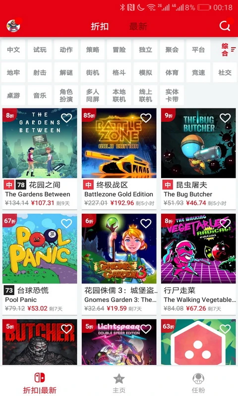 截图4