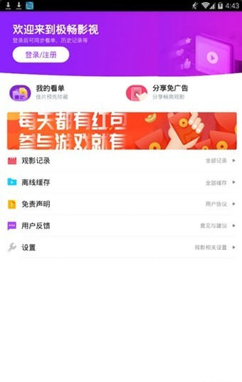 截图2