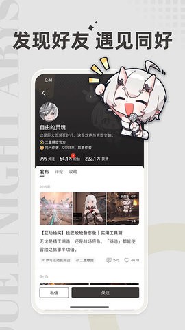 截图3