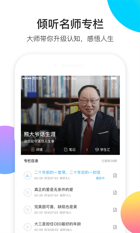 截图4