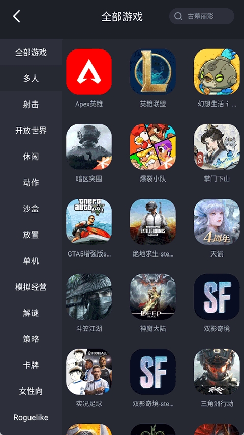 截图5