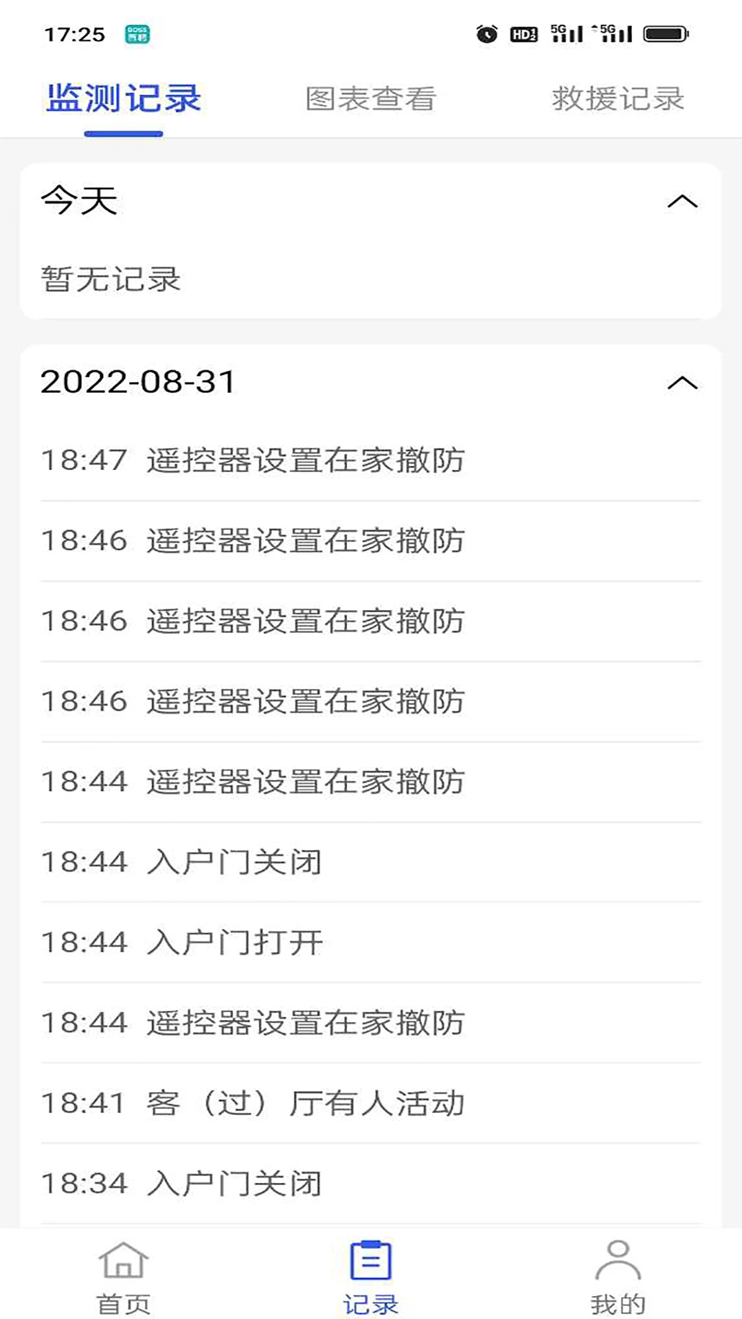 截图2