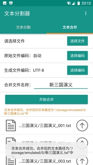 截图2