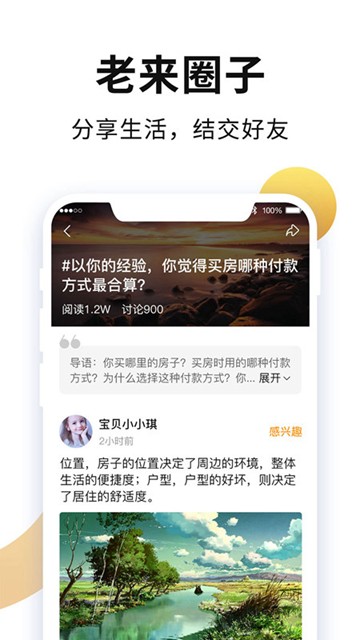 截图4
