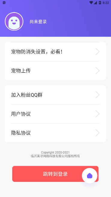 截图4