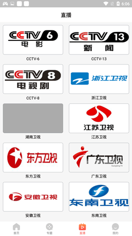 百万影视资源app