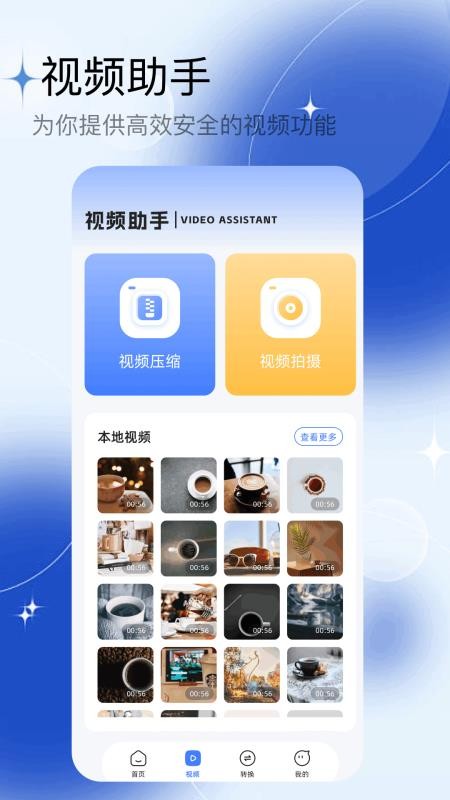 截图3